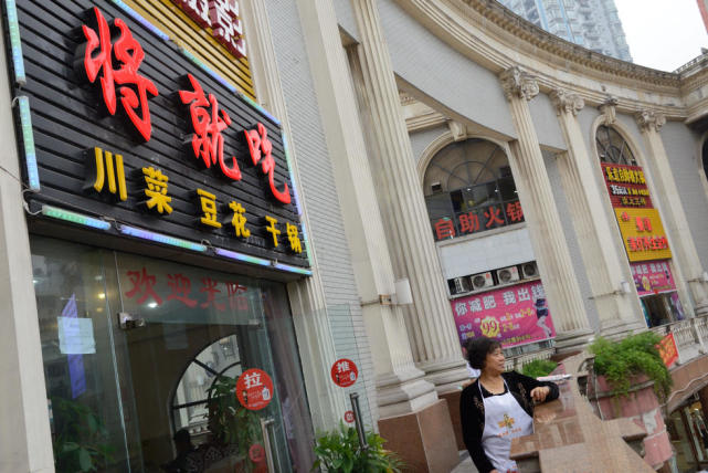 带有重庆特色的店名,怪眉日眼是什么意思