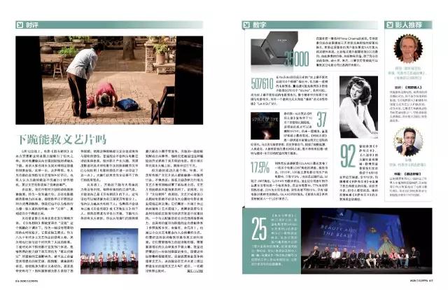 魔兽电影简要欣赏分析,魔兽上映空前盛况