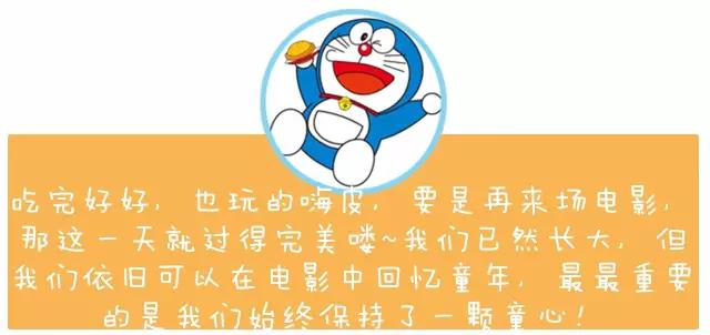 谁说我们不能过儿童节！献给大朋友们的6·1嗨皮攻略！