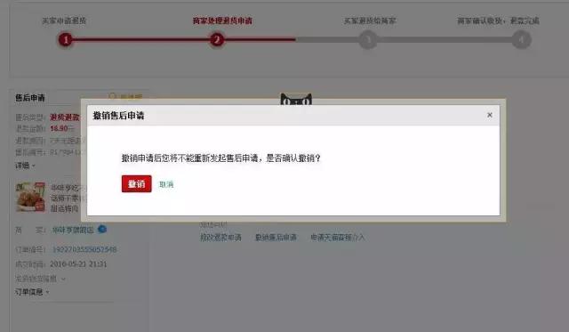 买家申请假冒品牌退货退款怎么办,买家申请仅退款不退货是什么行为