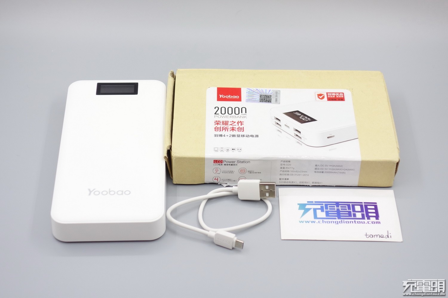 羽博充电宝s20,羽博移动电源20000毫安咋样拆开