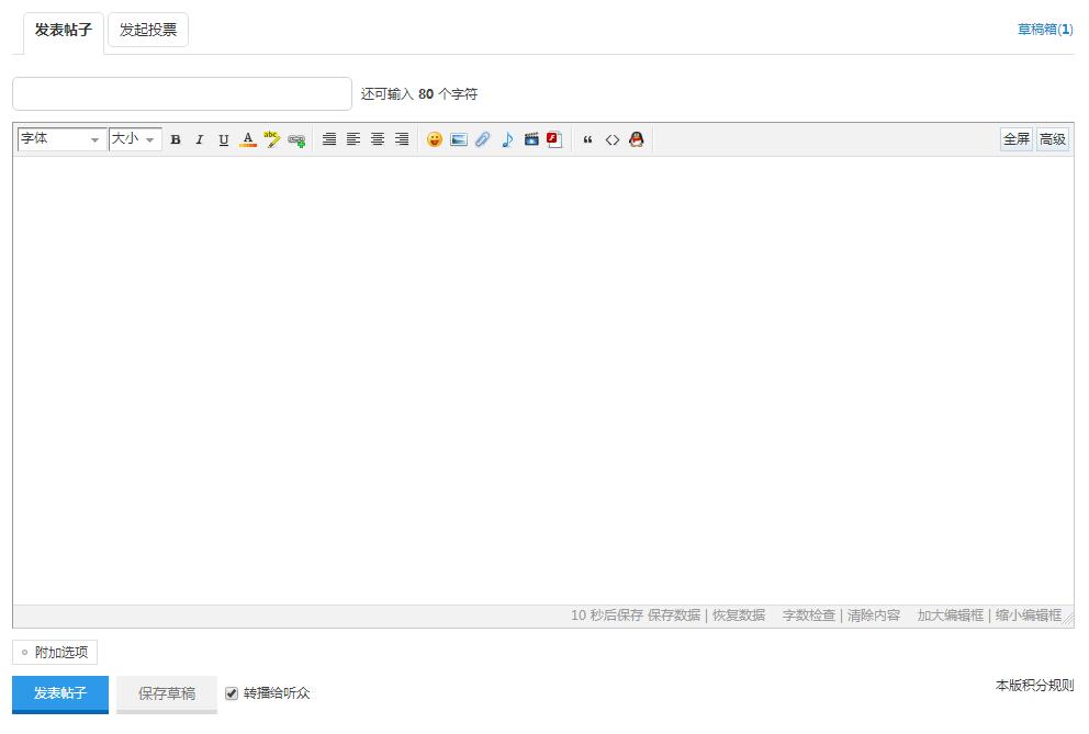 拉呱网发帖指南