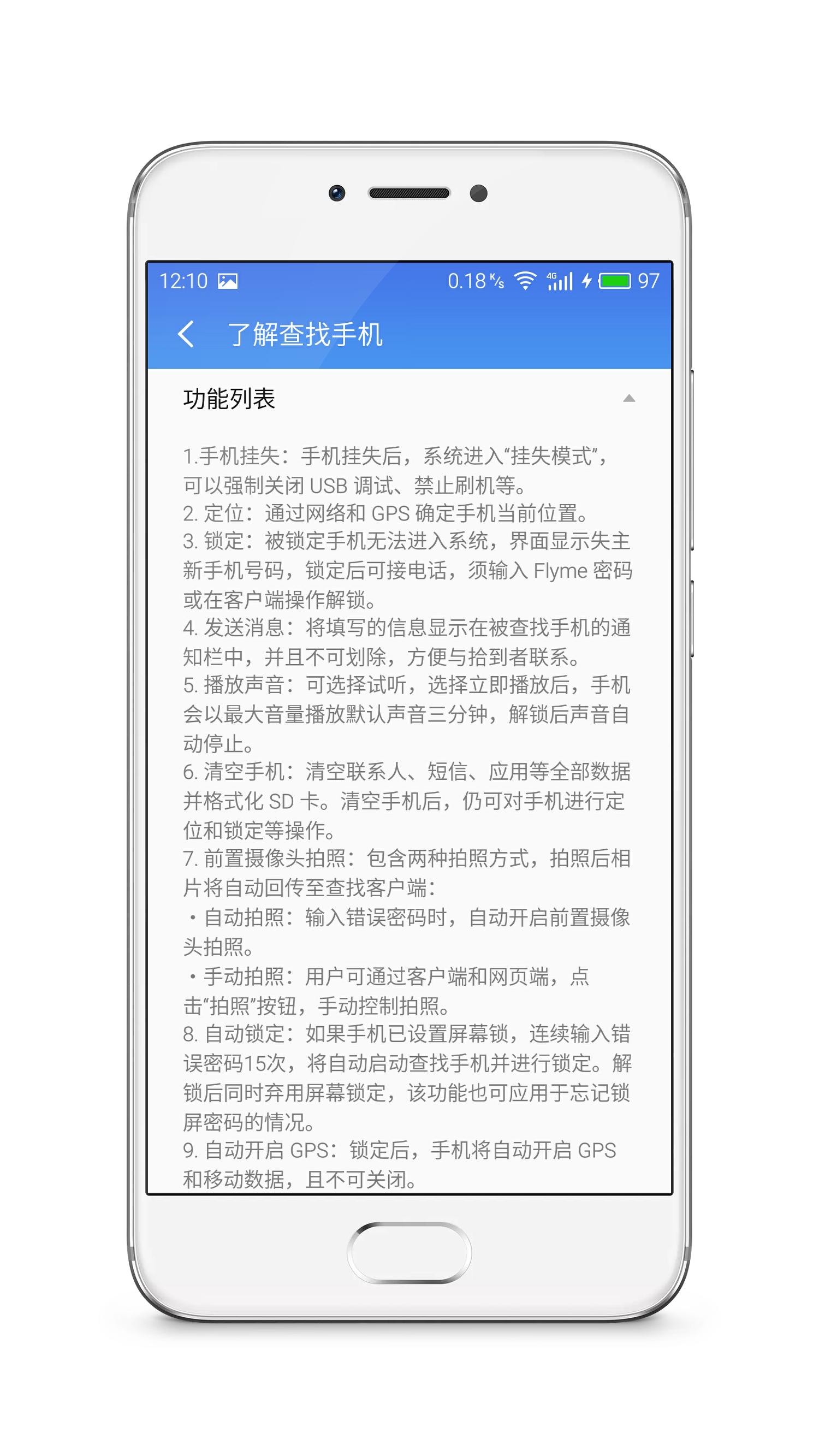 flyme手机隐藏功能大全,flyme有哪些方便的功能
