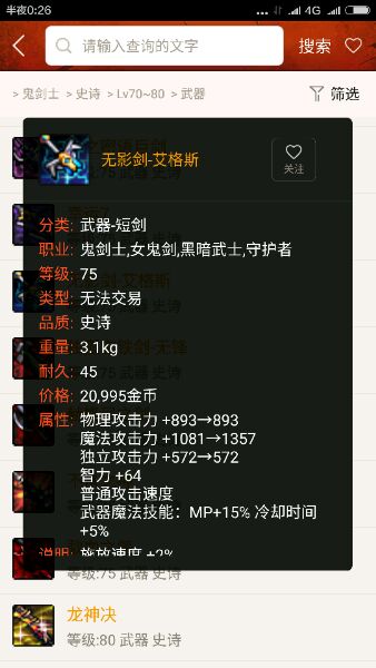 dnf十大跨界武器排名,dnf综合性职业推荐