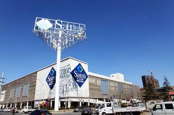 北京宜家和山姆会员店哪个好,宜家山姆会员