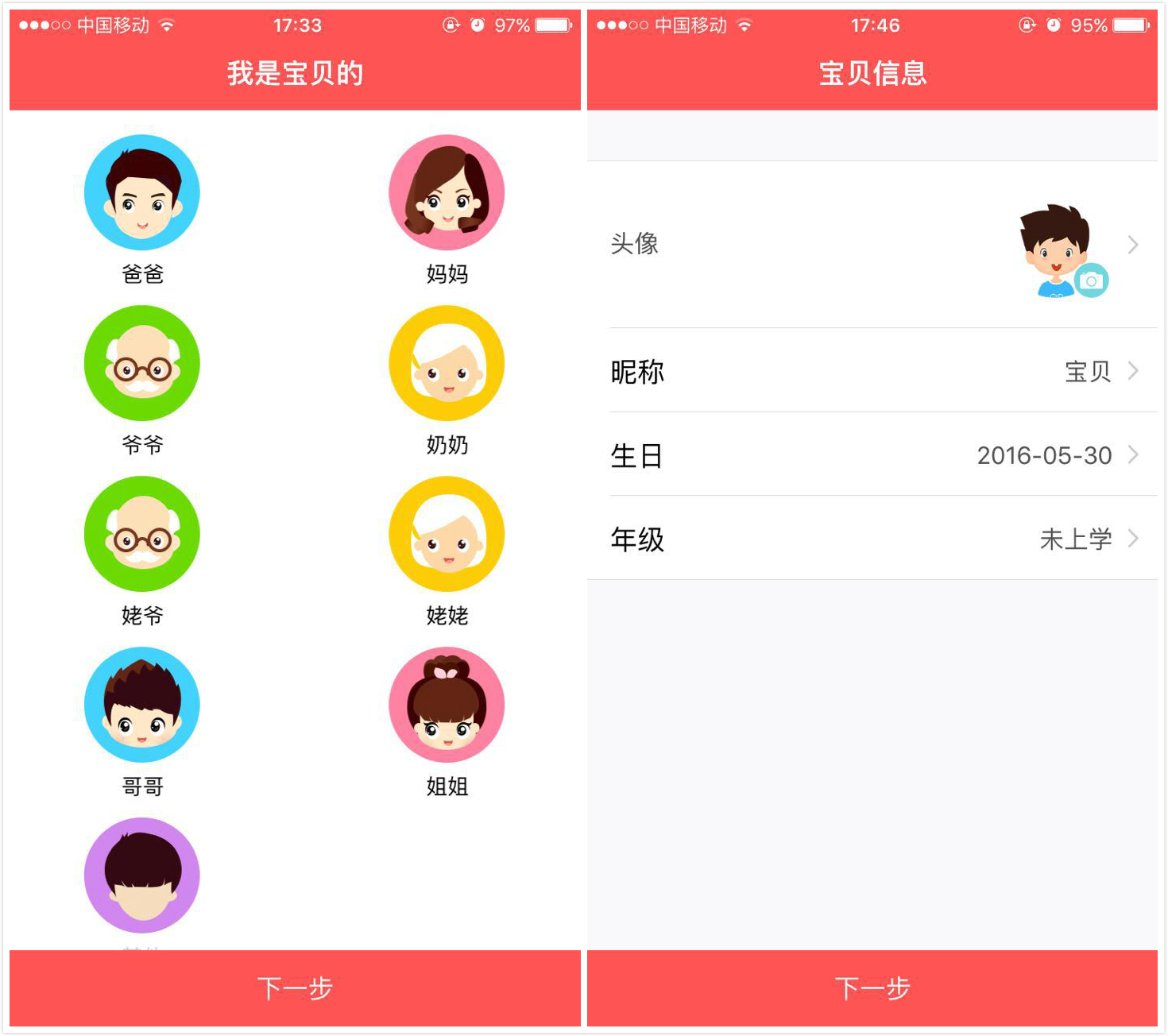 199电话手表学生专用,360电话手表巴迪龙se功能