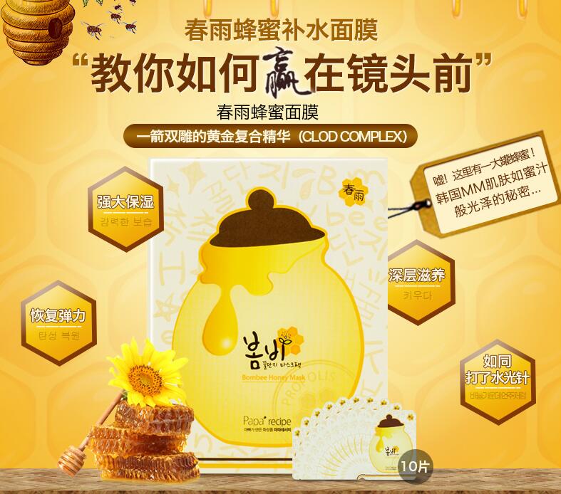 千万不要错过这几款888皮肤,最好用的10款韩国面膜