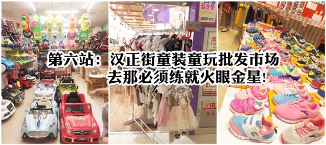 汉正街品牌儿童直播,汉正街批发市场童装直播