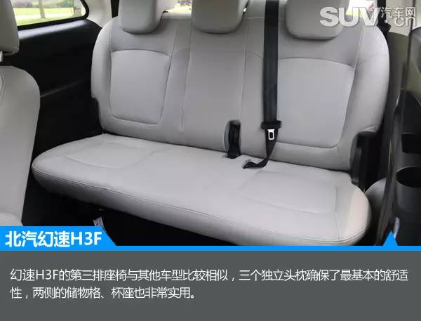 隽秀姿态王者风范试驾北汽幻速H3FMPV