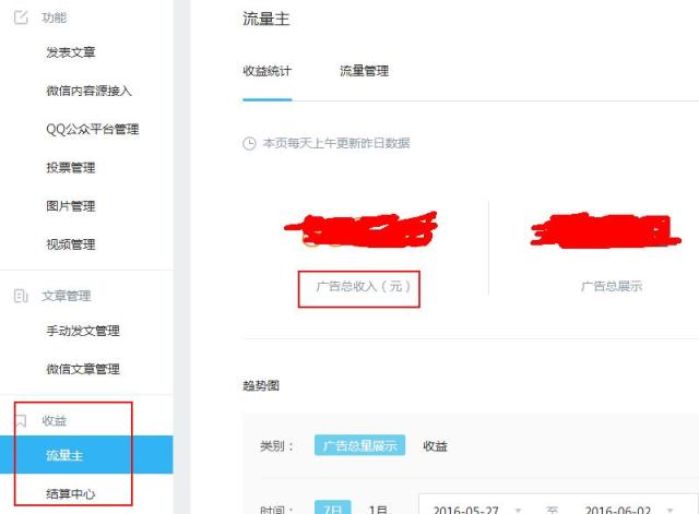 企鹅自媒体试运营过不了,企鹅自媒体观看量