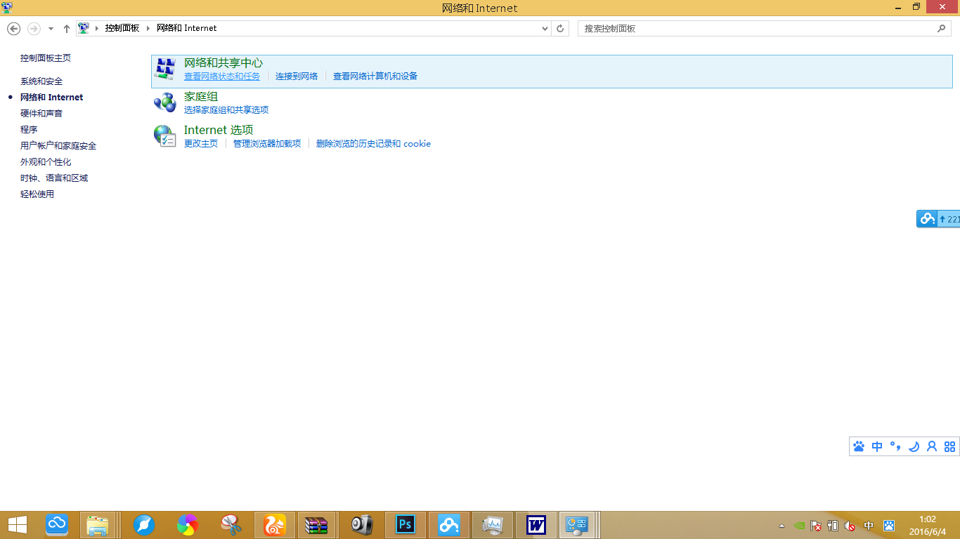 老司机必会，win8找不到无线网最简单的解决办法