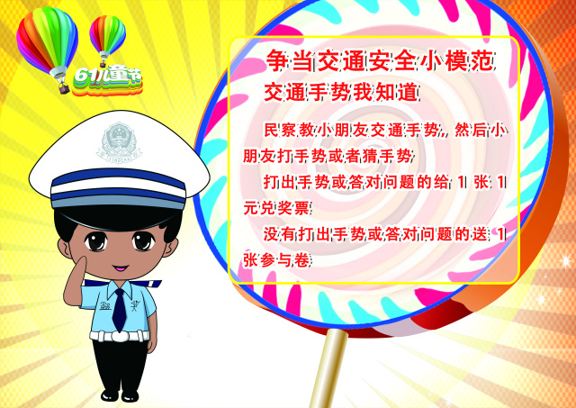 六一儿童节欢乐派对,六一儿童节带小朋友去玩