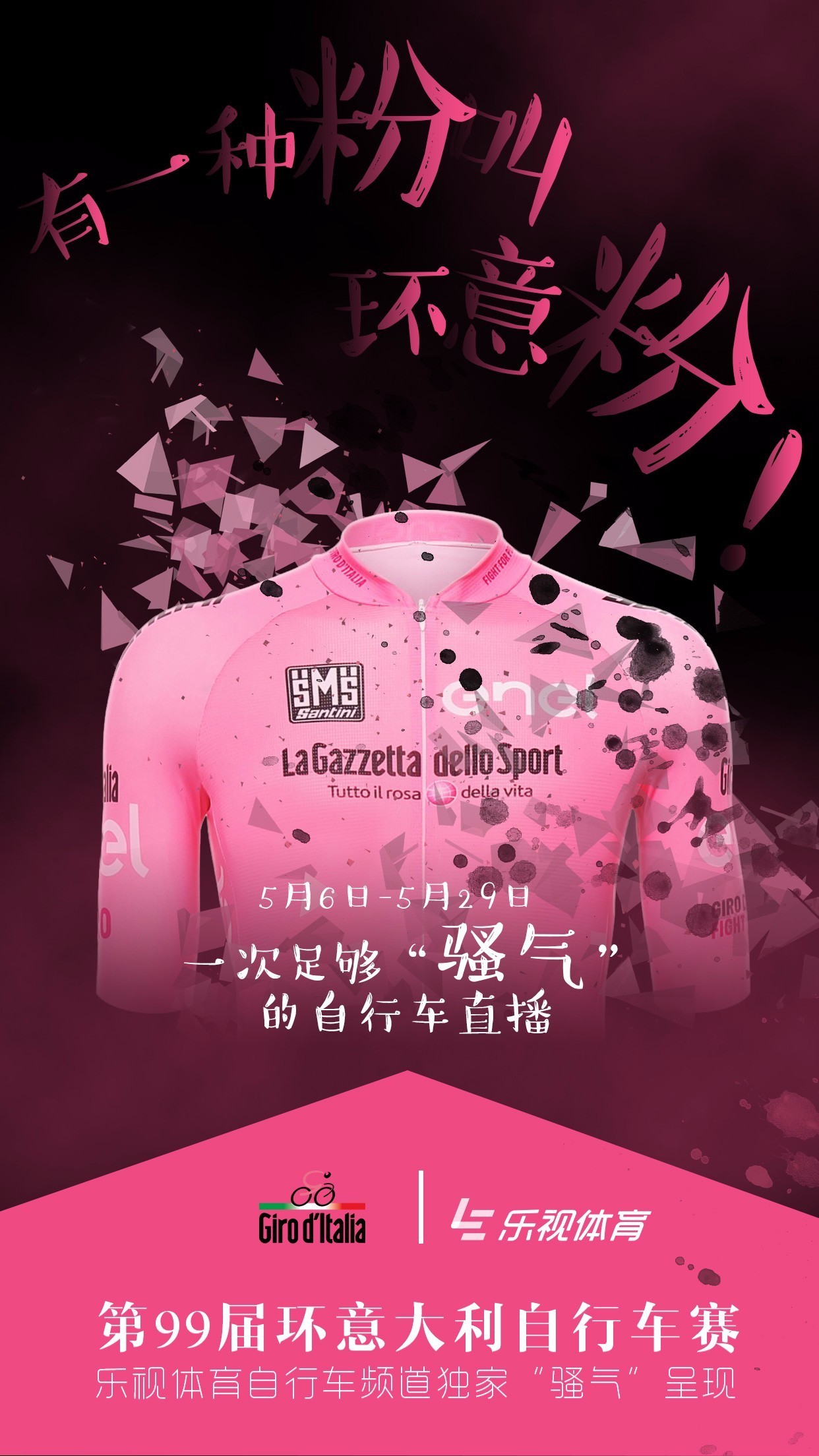 主任视点|N年来最精彩高山大决战！环意第20赛段前瞻