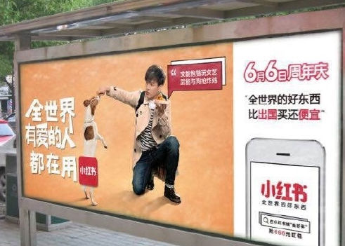 喜大普奔：珍品网、小红书周年庆巧撞同一天