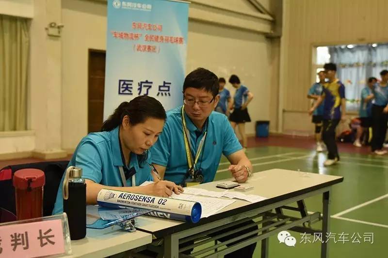 东风羽毛球赛,东风公司全民健身羽毛球赛