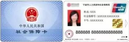 宁波儿童医保卡,宁波医保停用通告