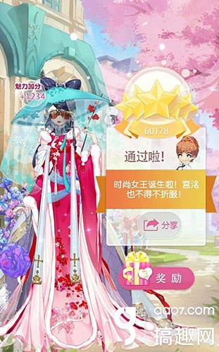 搞趣网：小时代手游欢乐颂反串版怎么搭配奇点五星搭配