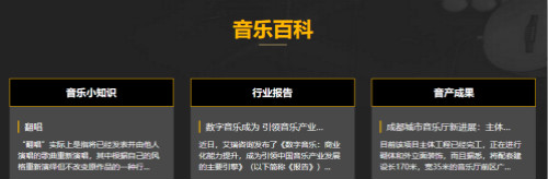 成都音乐产业发展趋势,成都音乐演艺产业