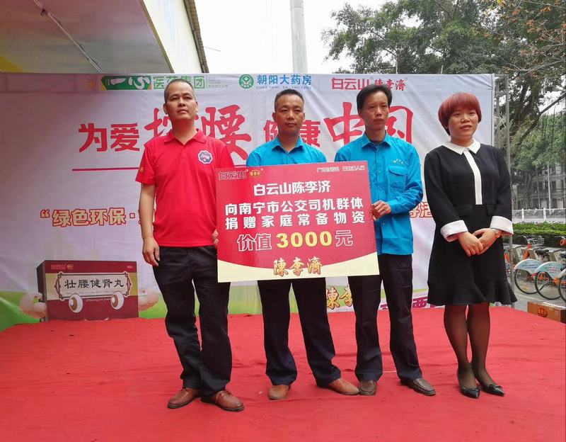 涓虹埍鎾戣叞鍏泭娲诲姩,闄堟潕娴庡．鑵板仴鑲句父涓虹埍鎾戣叞