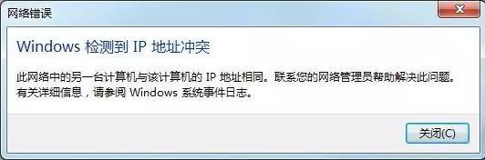 ip地址冲突怎么解决重新获取ip,路由器和光猫ip地址冲突怎么解决