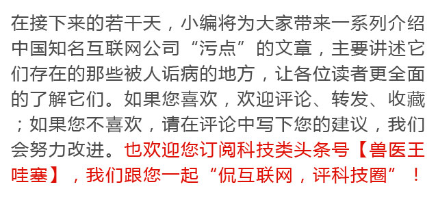 百度被整改的原因,百度的负面新闻怎么消除