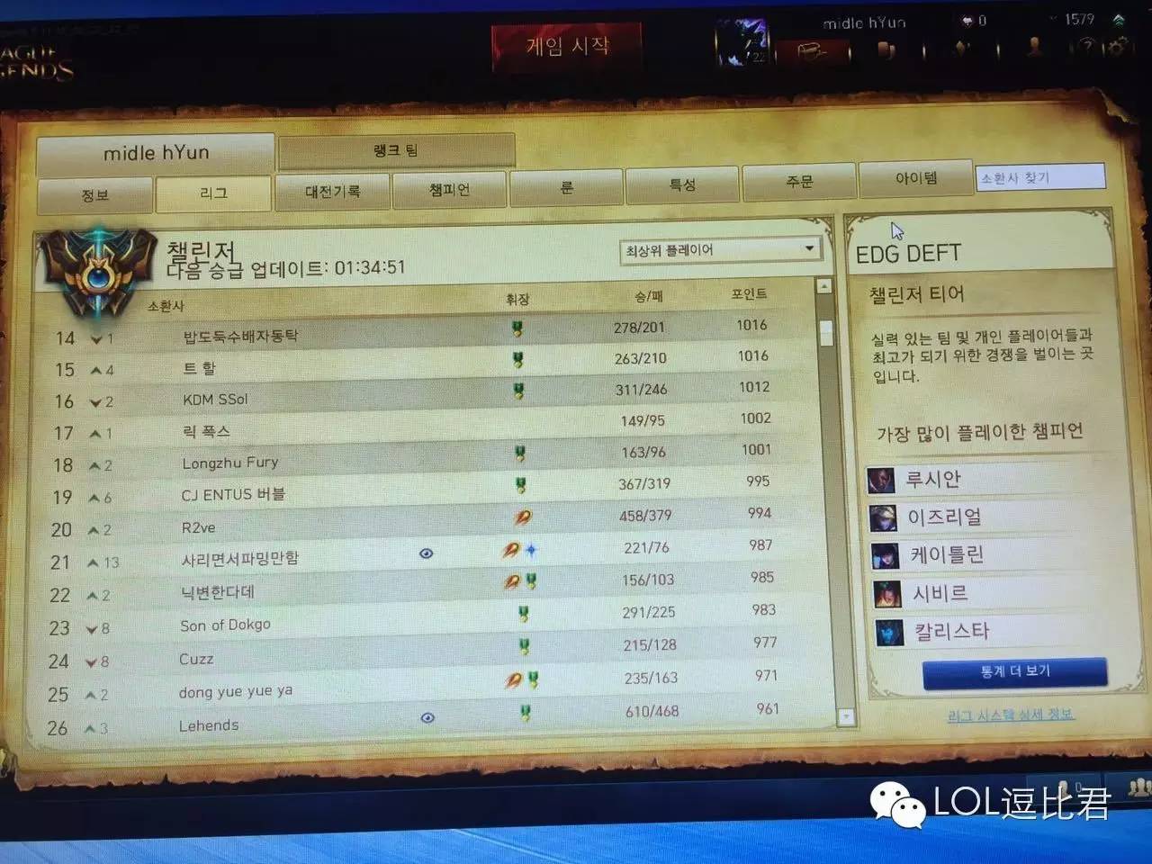 在韩国怎么玩儿国服lol,韩国玩lol的高手多不多