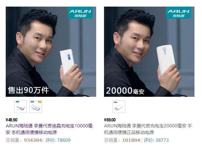 你们说这个手机配件花一千万上电视值不值？