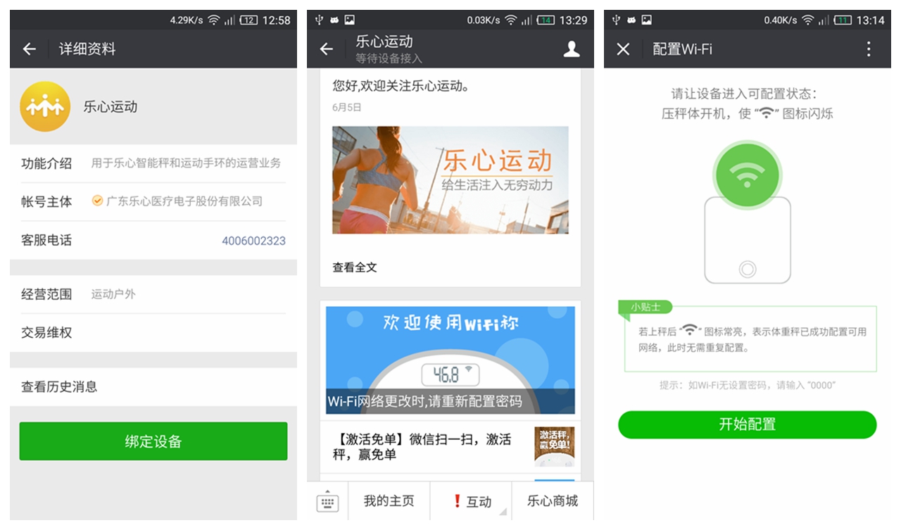 乐心体重秤s3怎么拆开,乐心体重秤s3怎么升级为体脂秤
