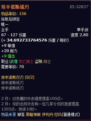 魔兽世界最容易获取的神器外观,魔兽世界让人惊艳的武器名字