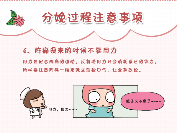 女人分娩全过程和注意事项，母爱真是太伟大了！