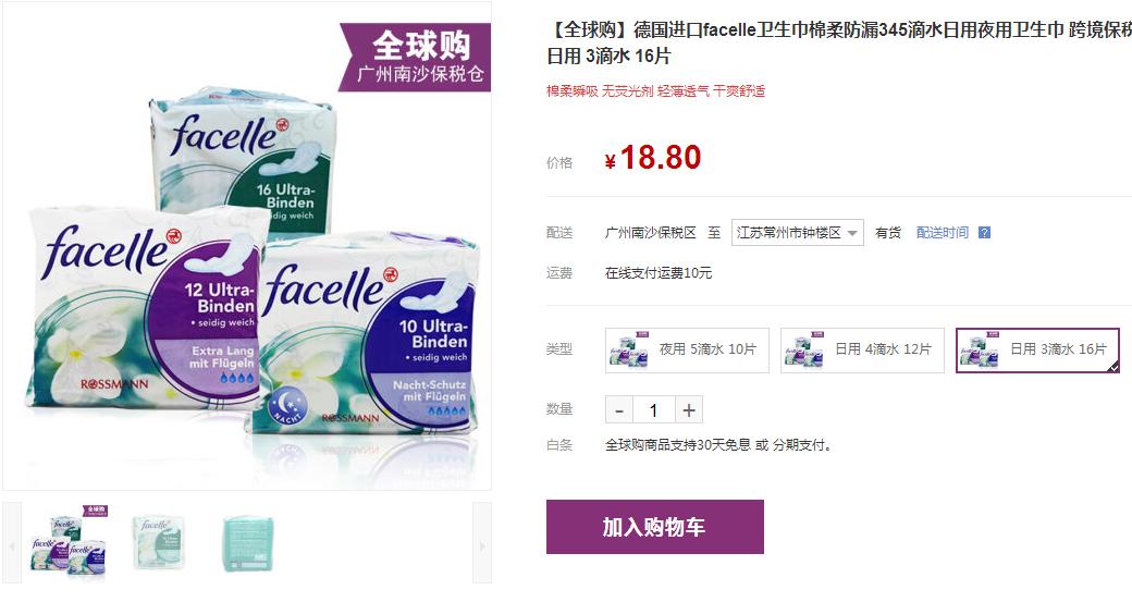 买很便宜的姨妈巾,好的姨妈巾推荐价格