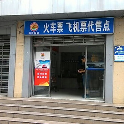 株洲卖飞机票火车票的网点,株洲哪里有火车票代售