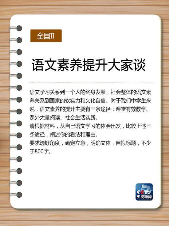 2016年浙江高考作文,历届高考作文大盘点