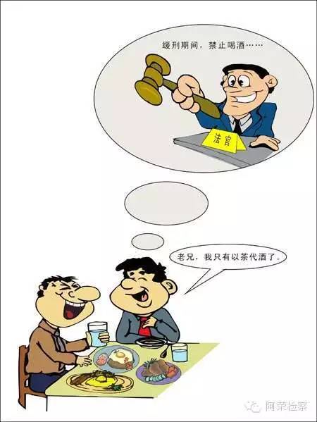 被判缓刑了一个月了法院又找上门,判缓刑是案子轻吗