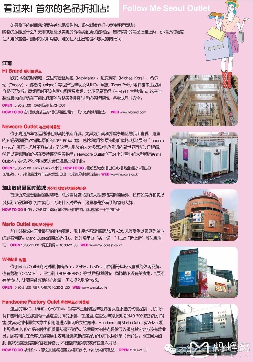 首尔购物攻略清单,首尔五天购物必买清单