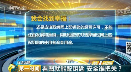 配钥匙行业怎么样,配钥匙这个行业需要办理执照吗