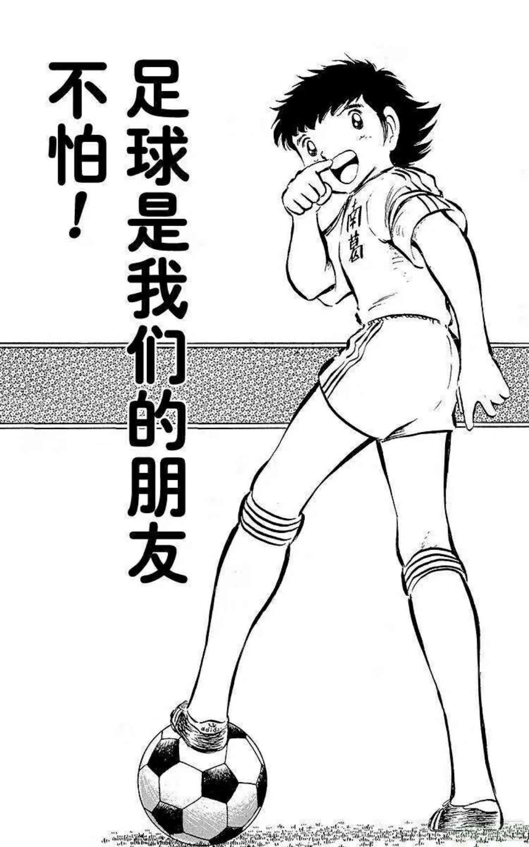 足球小将回归,当我们老了演唱