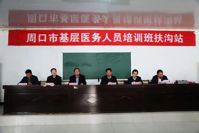 历时一年五个月，周口市中心医院圆满完成全市首轮基层医务人员实用诊疗技术培训