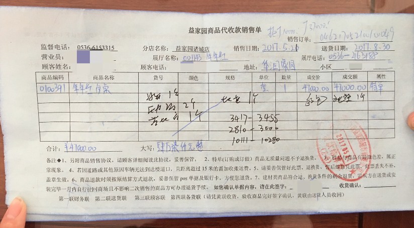 花了一万多买的家具踩坑了,花20万装修买的教训