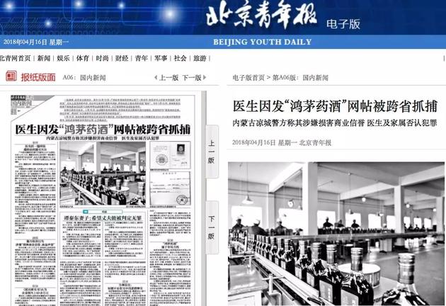 广东药监局鸿茅药酒最新进展,鸿茅药酒到底能不能喝有没有毒