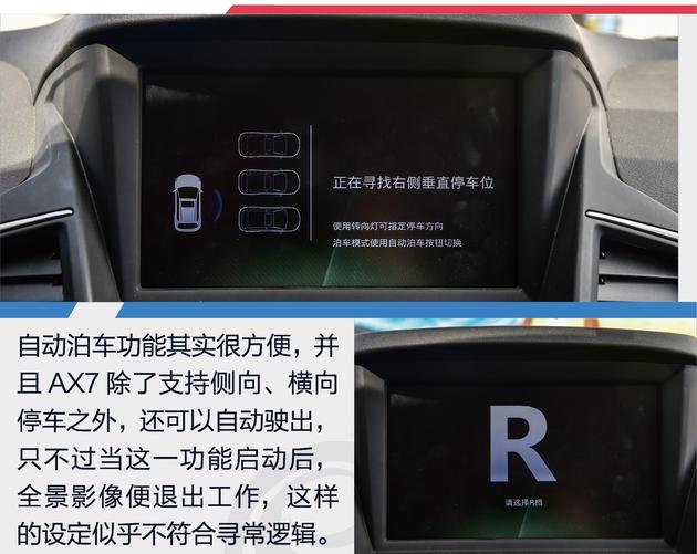 大空间配置高质量好的suv,2020款东风风神ax7哪款值得入手