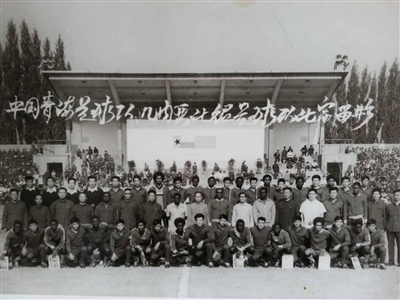 青海足球最新排名,79年的青海足球队