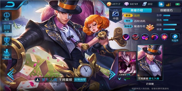 干将莫邪的打法及思路教学,干将莫邪该怎么玩才能玩好