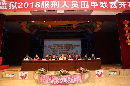 2023年黑龙江围棋第二届精英赛,呼兰围棋