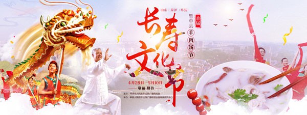 长寿湖美食文化节,美食美景迎双节