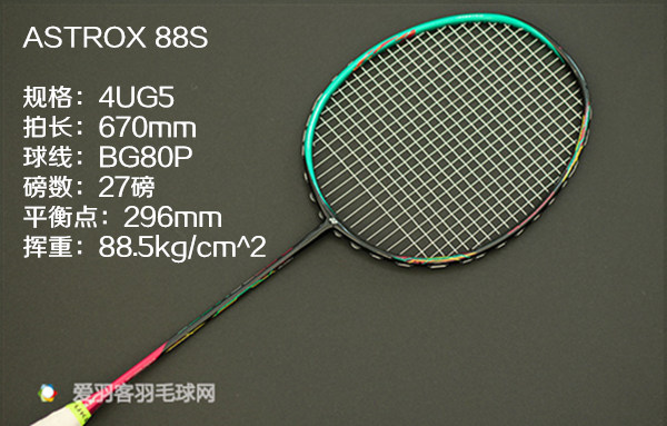 尤尼克斯天斧88spro新色什么时候出,尤尼克斯天斧88sprojp版和tw版