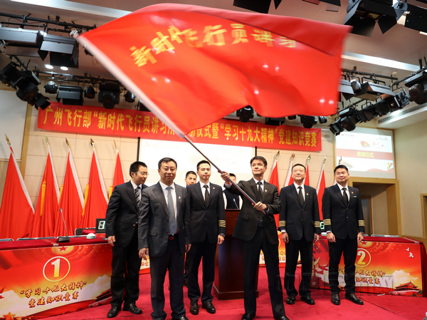 南航广州飞行部开展作风纪律和资质能力“双抓”活动