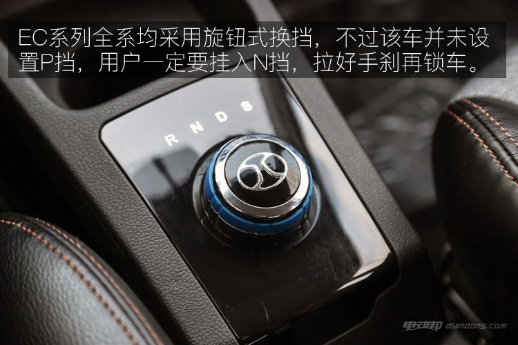 别看我小试驾北汽新能源EC200