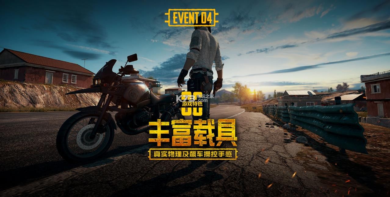 绝地求生刺激战场国际服pc怎么下,绝地求生刺激战场pc端腾讯