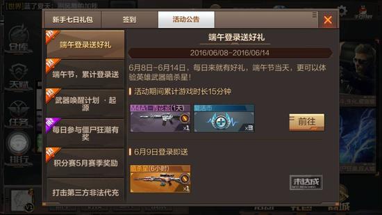 梦幻手游端午节活动攻略,cf手游端午活动有什么